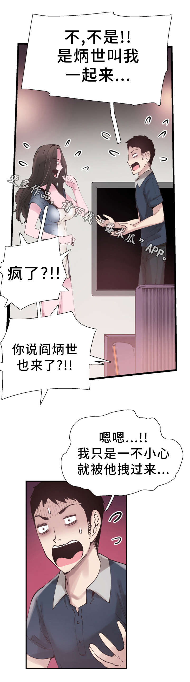 第16章：慌张3