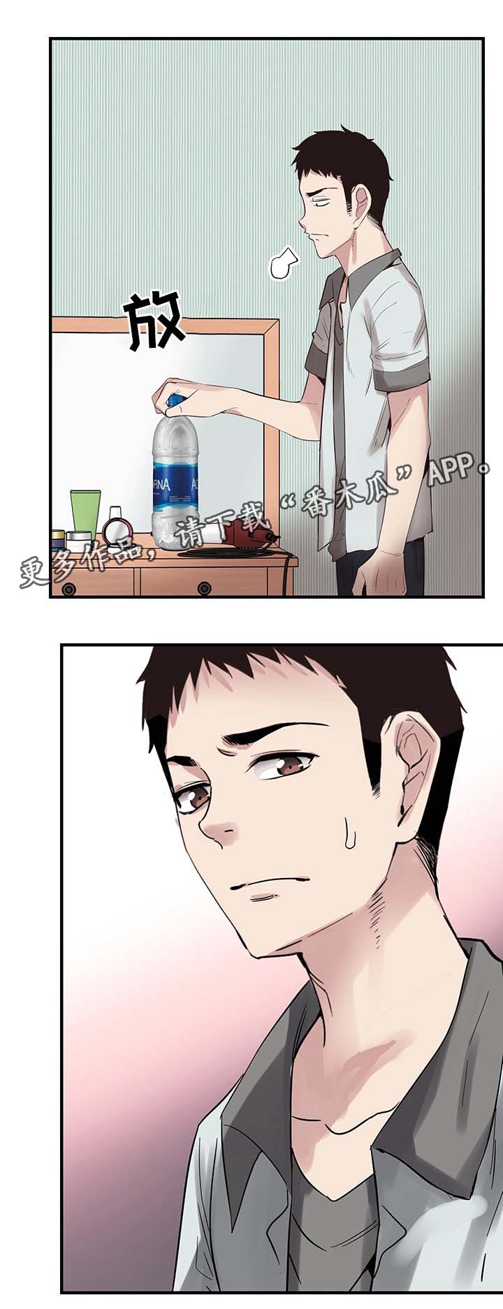第44章：伺候10