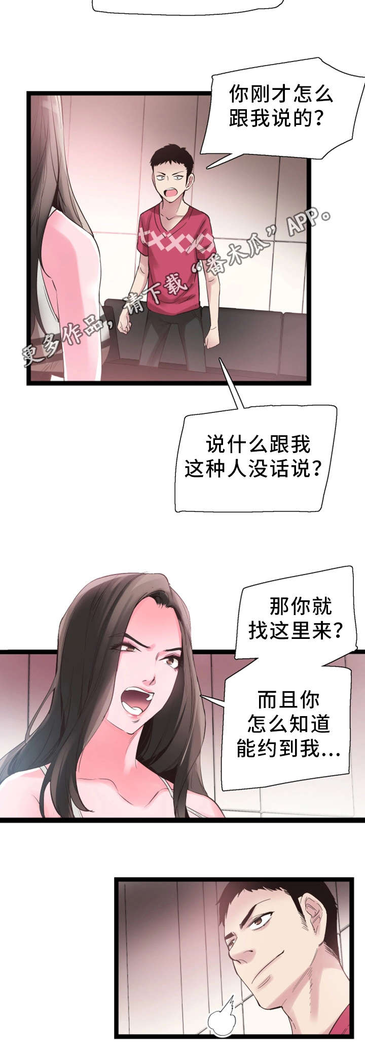 第25章：偷窥6