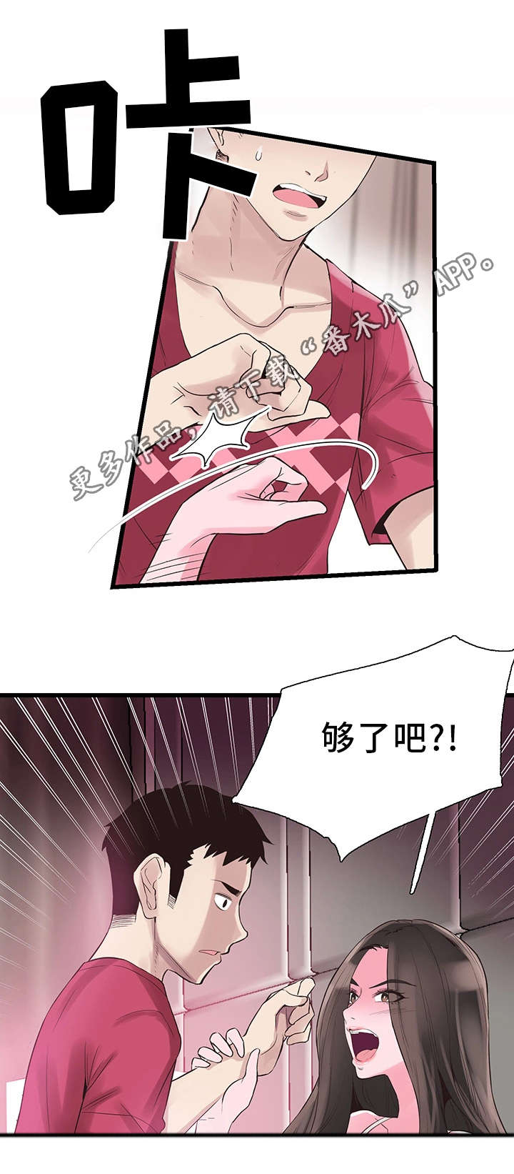 第30章：失去理性7