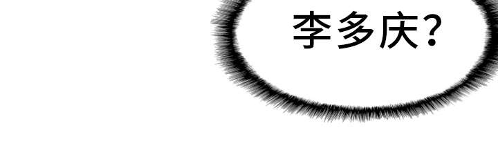 第3章：丢人12