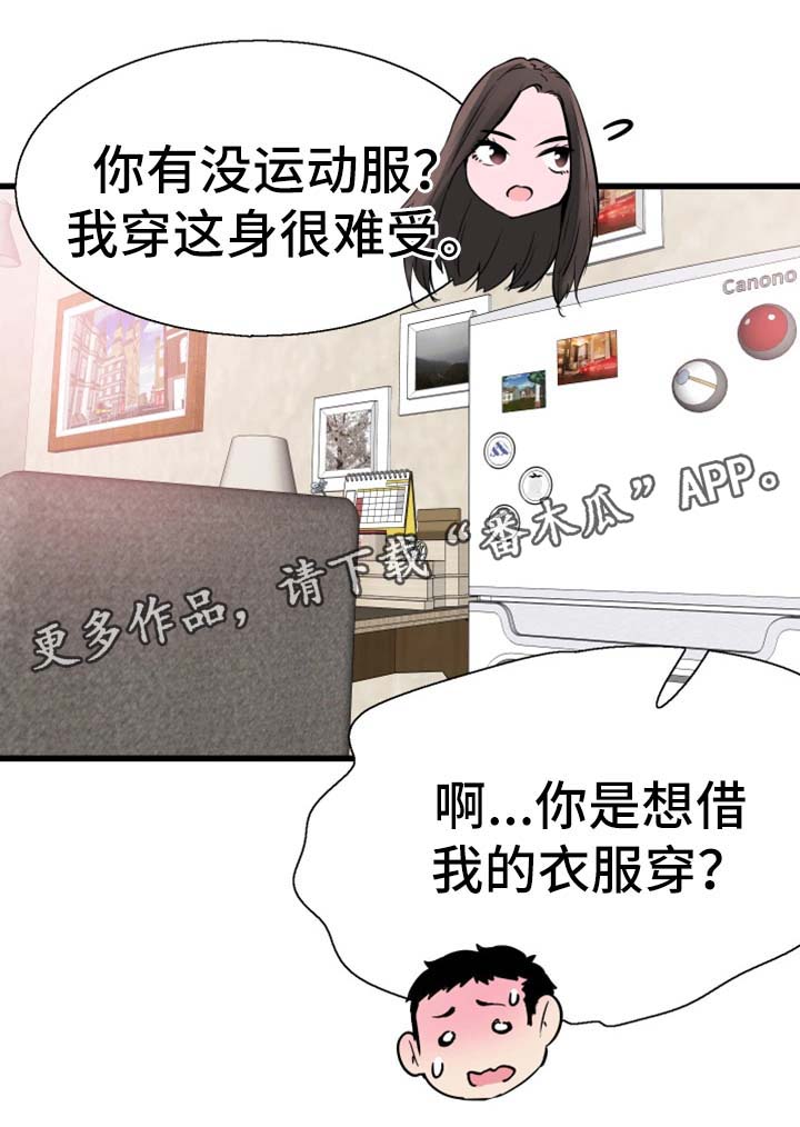 第51章：心思旖旎8