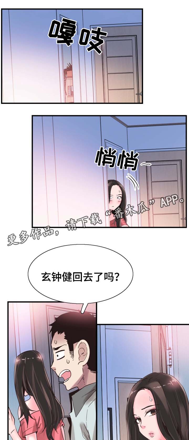 第47章：结束9