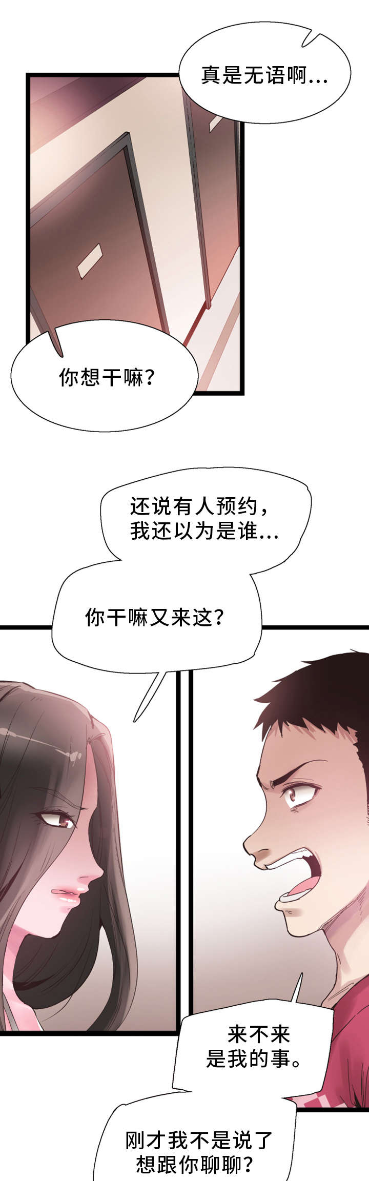 第25章：偷窥5