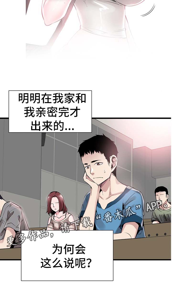 第53章：否认15