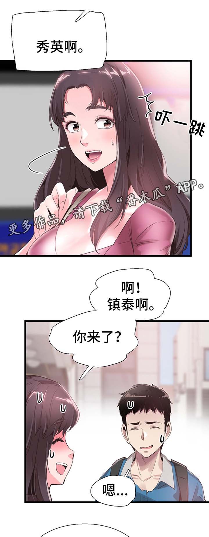 第57章：尴尬12