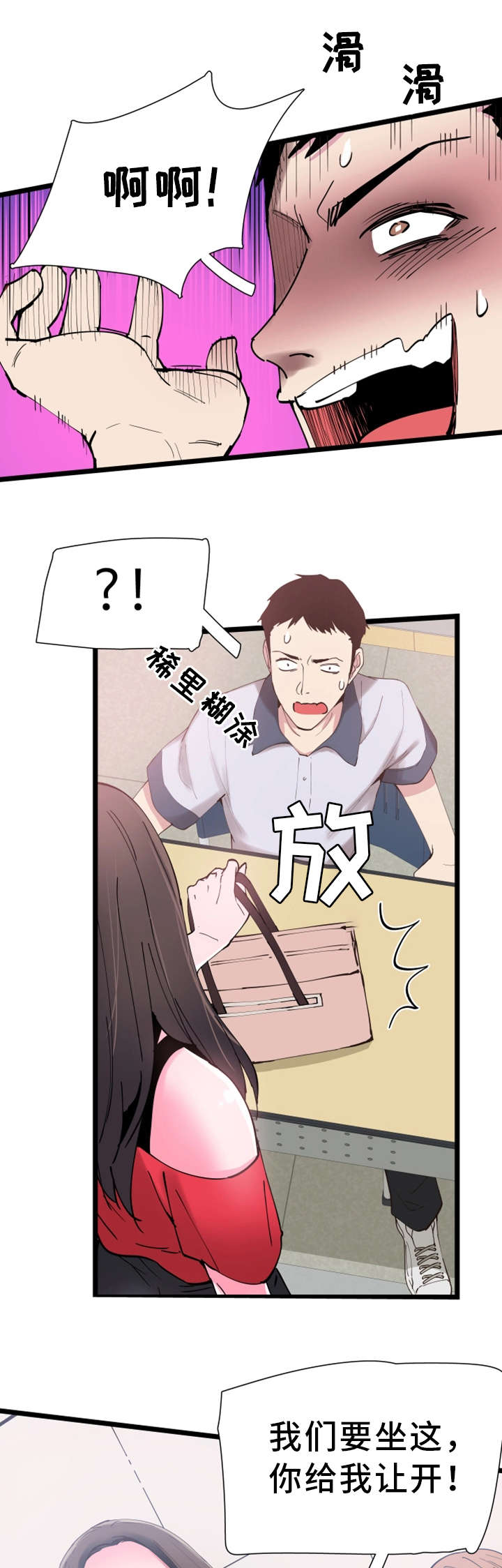 第2章：找茬12