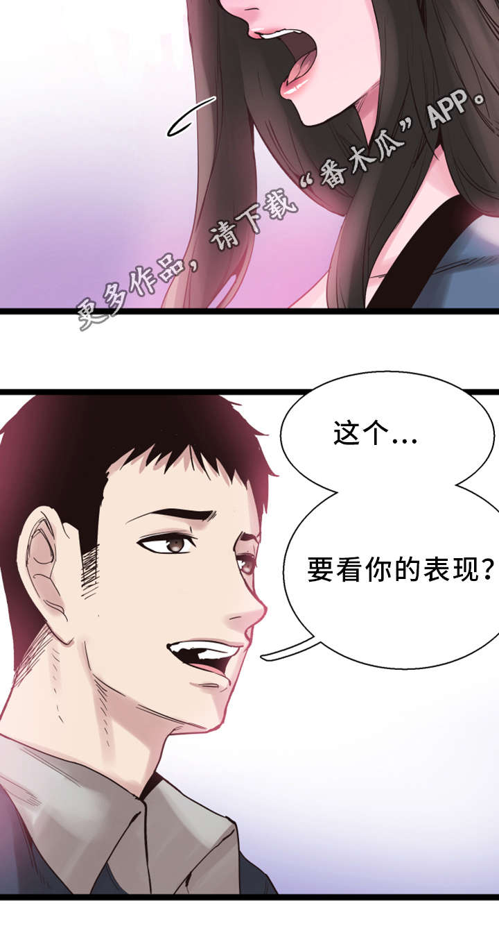 第18章：着迷7