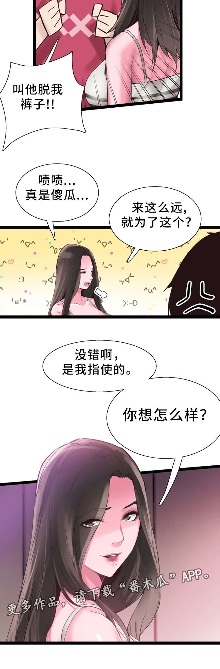 第25章：偷窥9