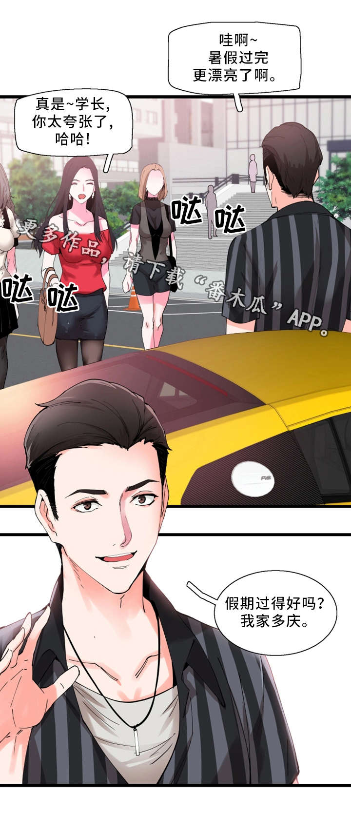 第4章：报复0