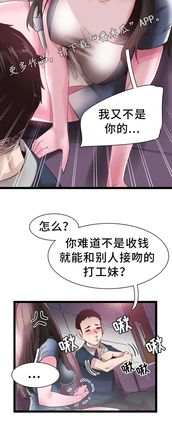 第17章：接吻8
