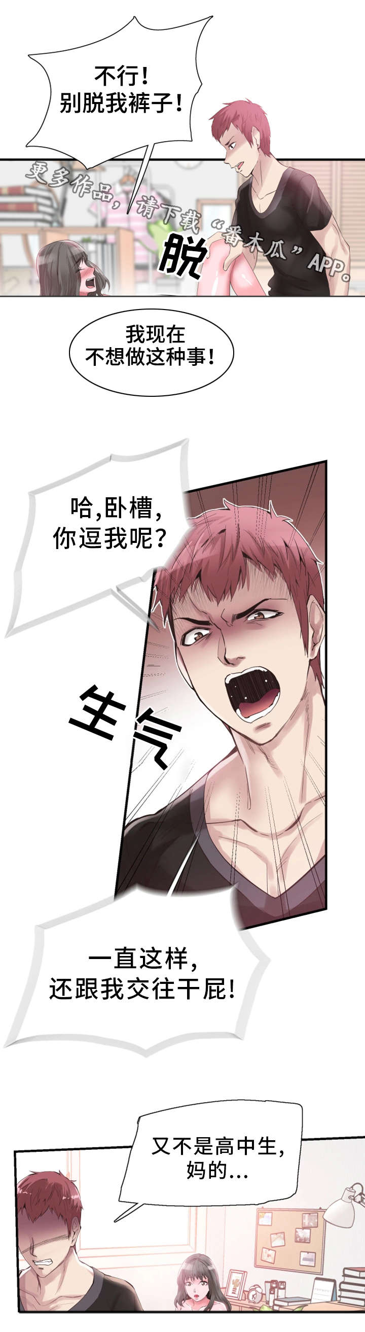 第33章：联系9
