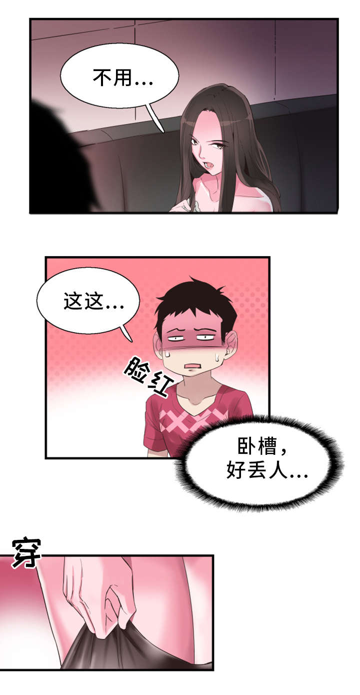 第31章：悔恨7