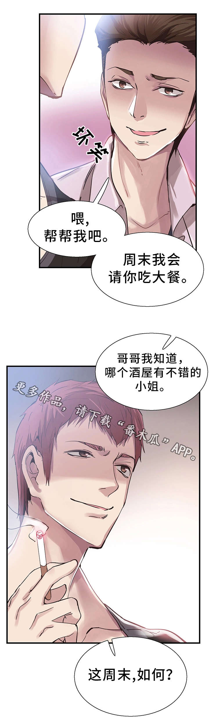 第39章：阴谋5