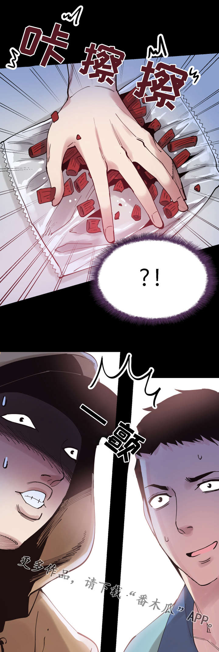 第9章：解围8