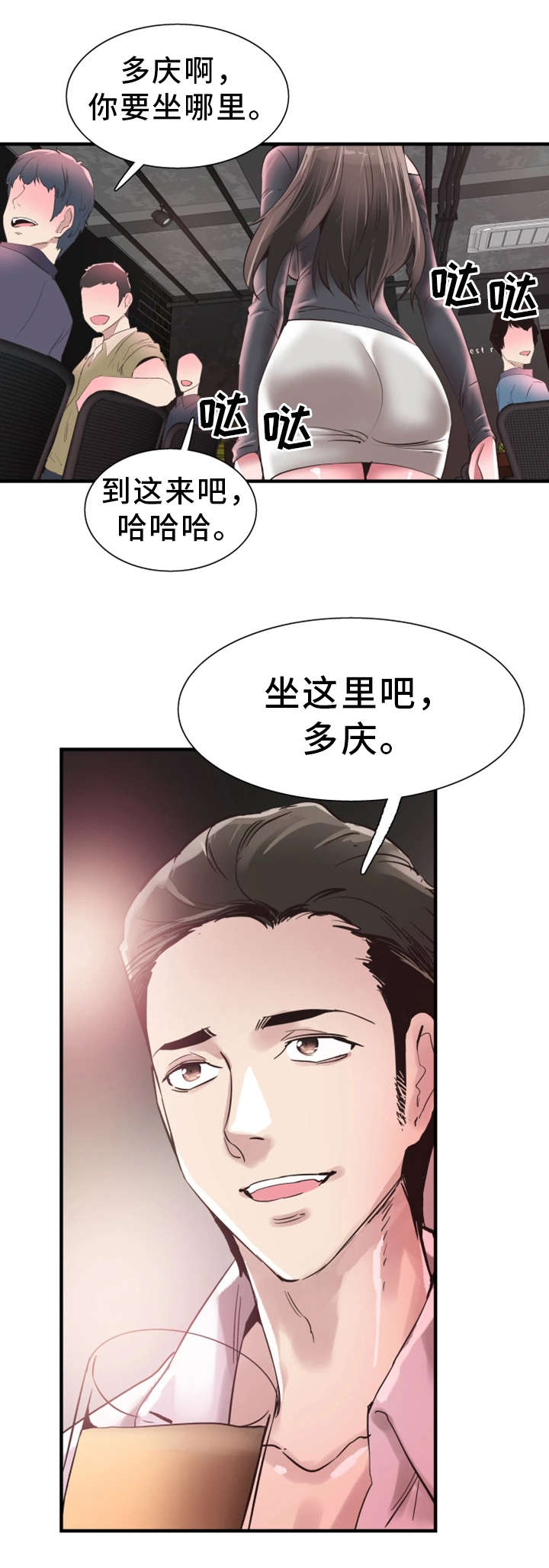第37章：聚餐3