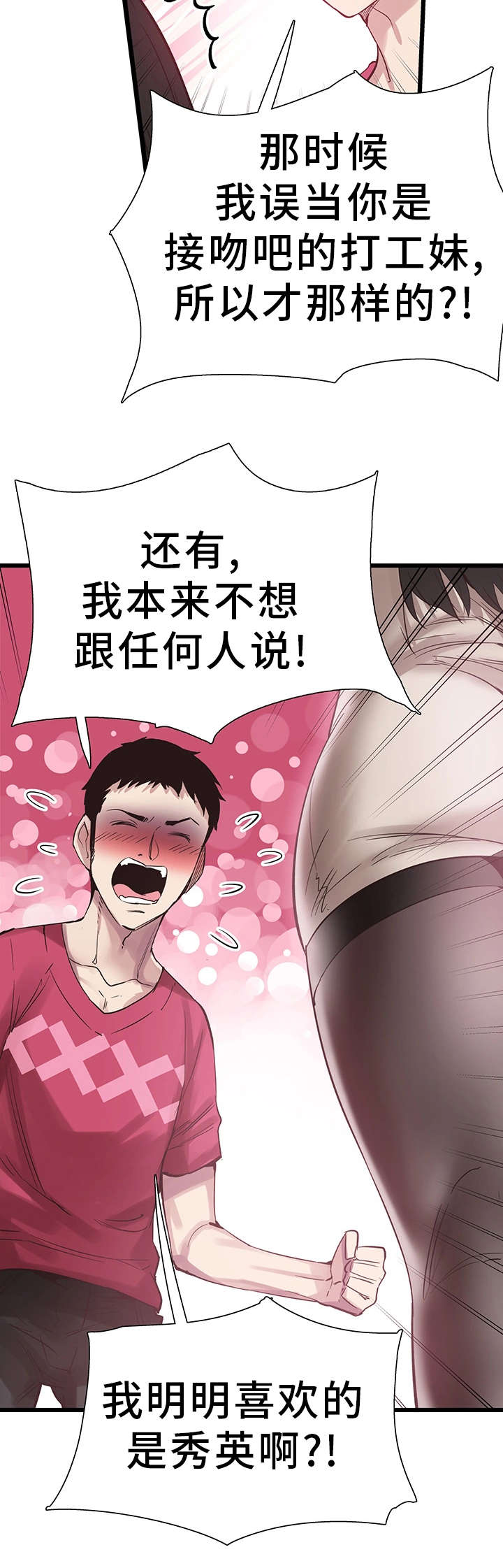 第26章：抱怨13