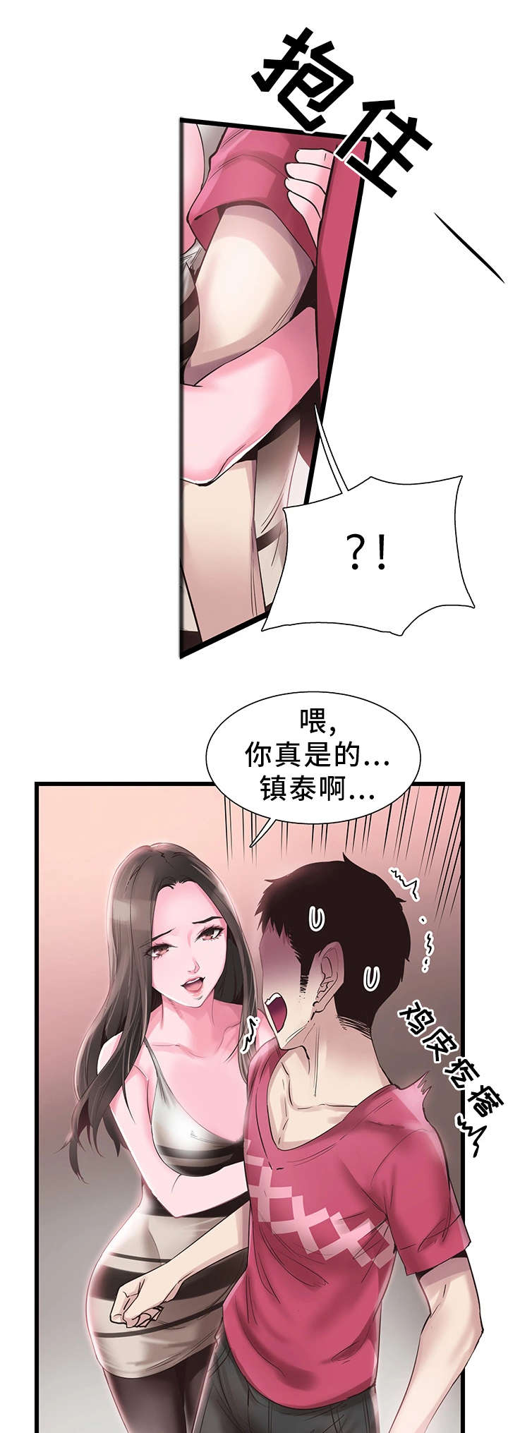 第29章：诱惑0