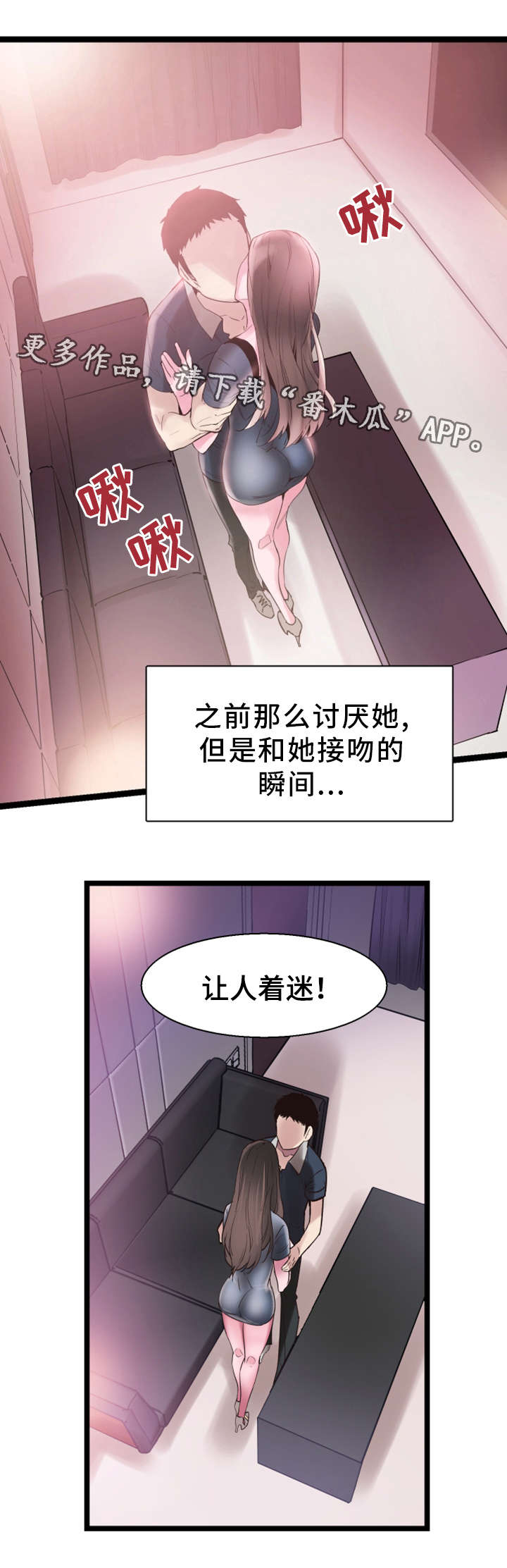 第18章：着迷15