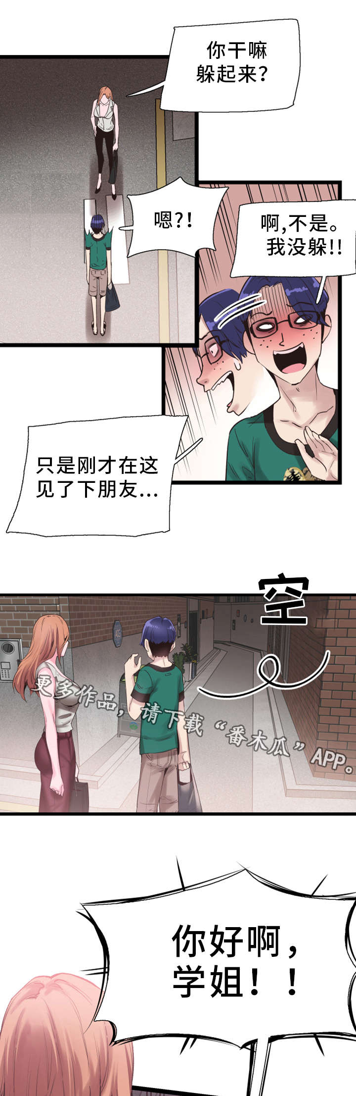 第24章：跟踪8