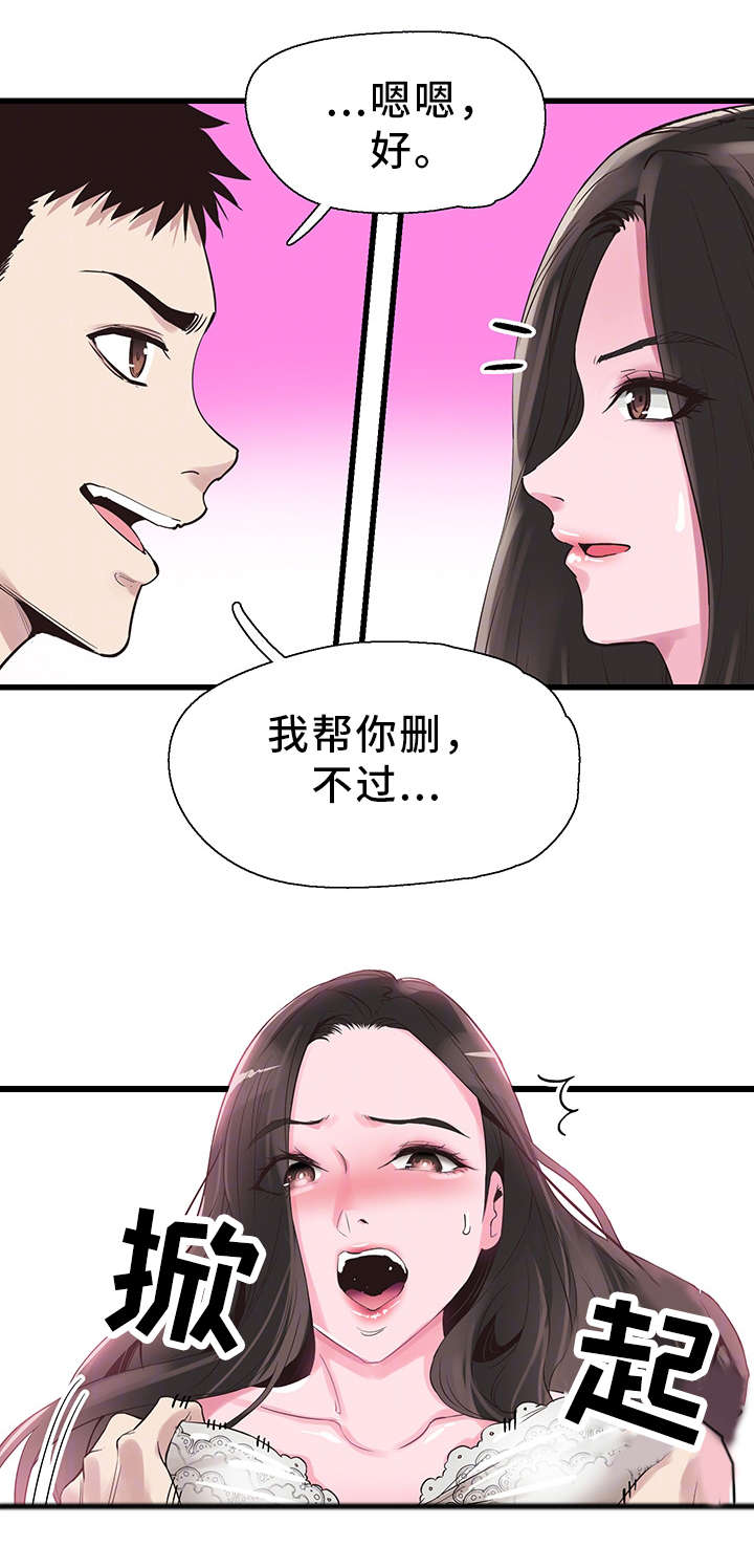 第30章：失去理性5
