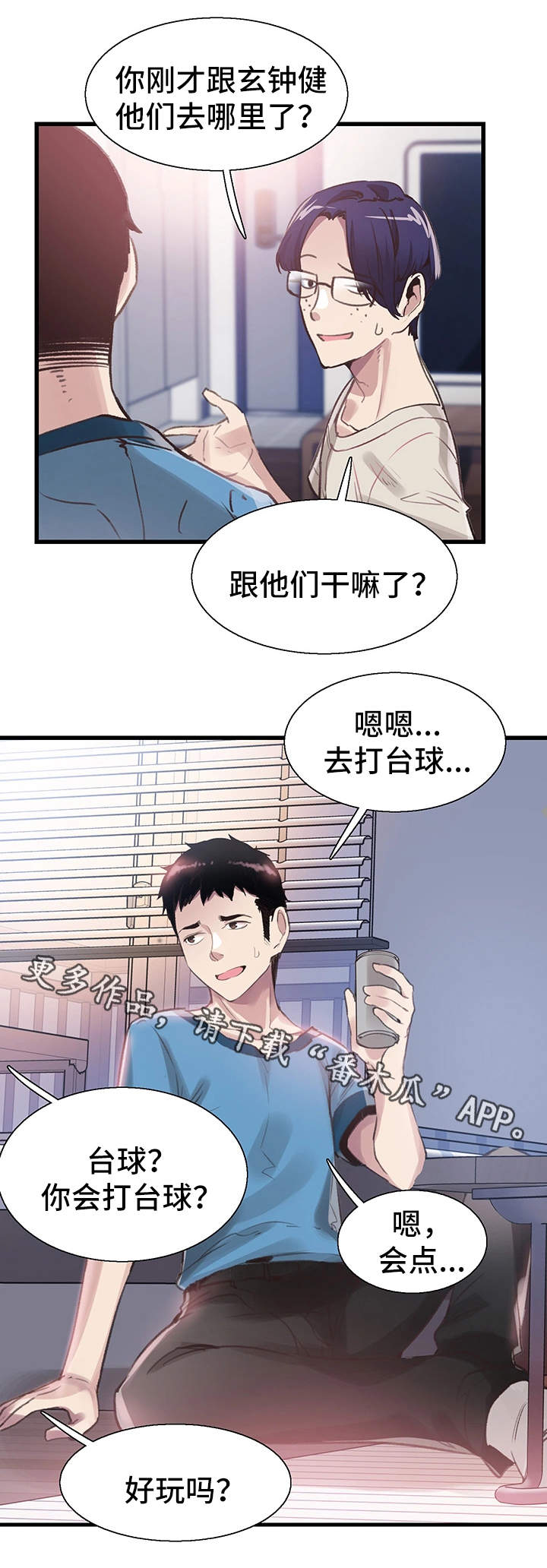 第55章：生气17