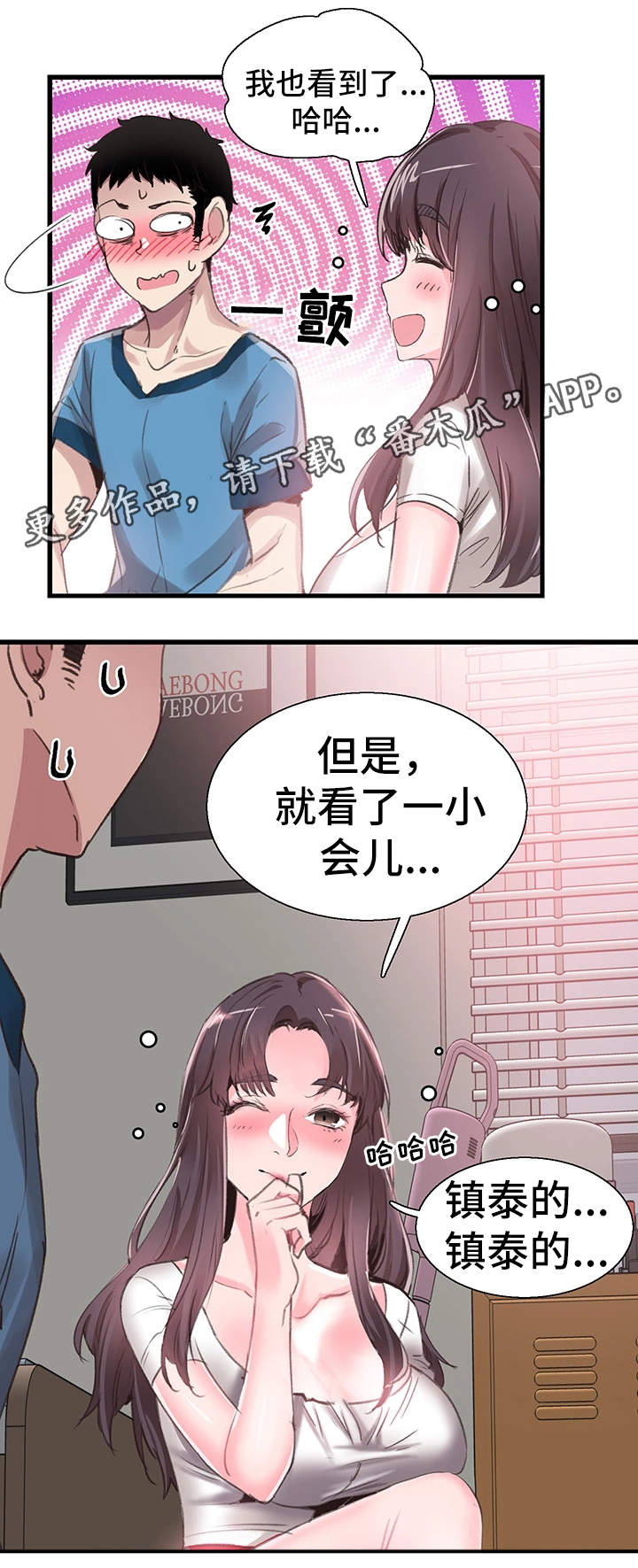 第56章：表白3
