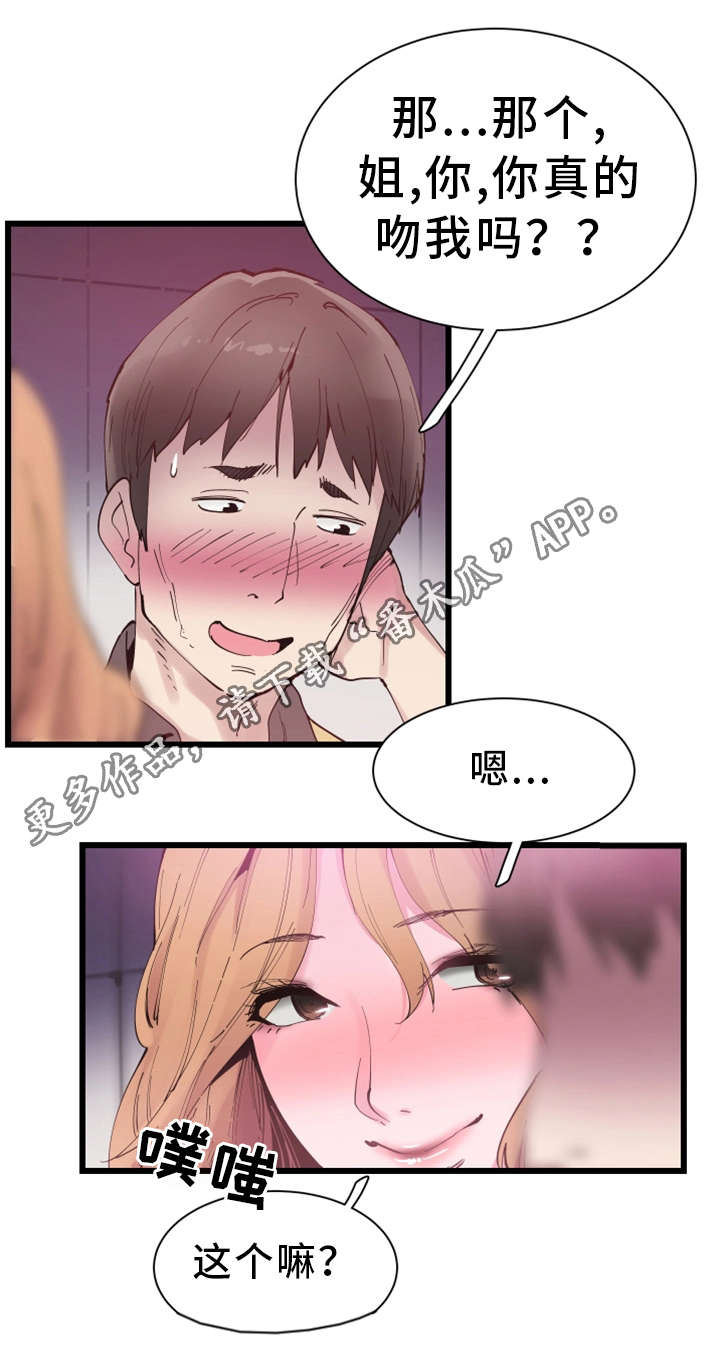 第15章：巧遇3