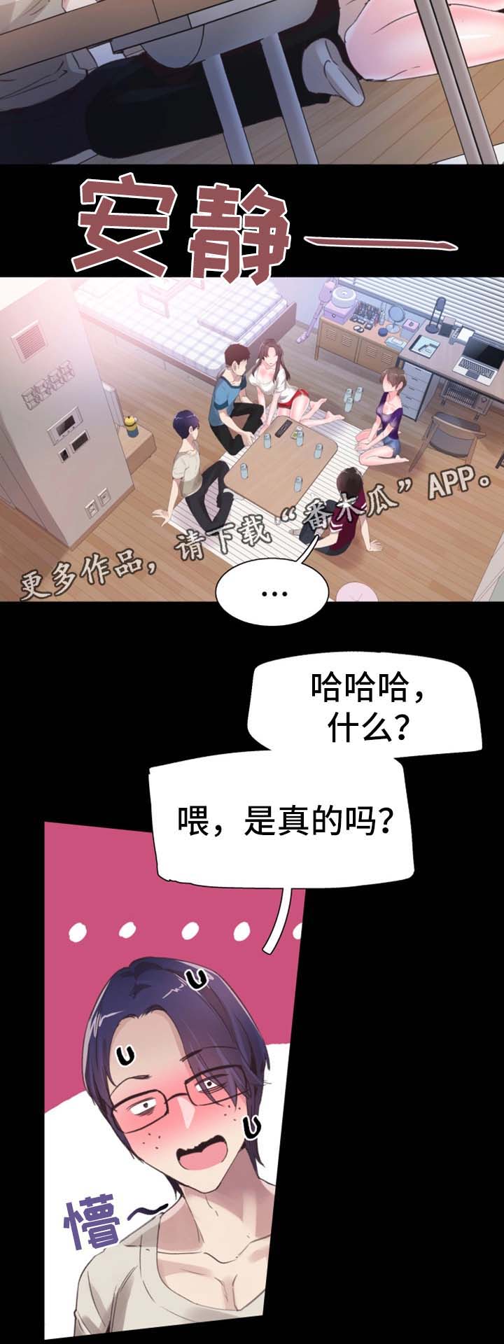 第57章：尴尬2