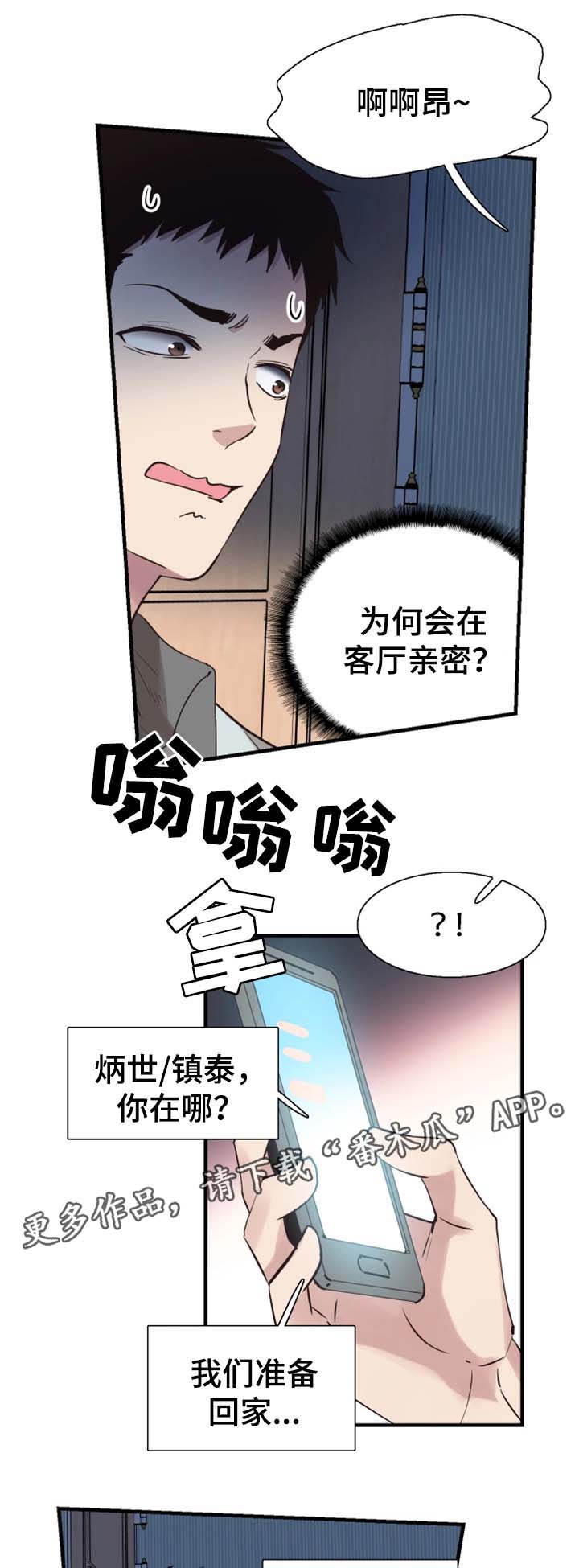 第45章：尴尬10