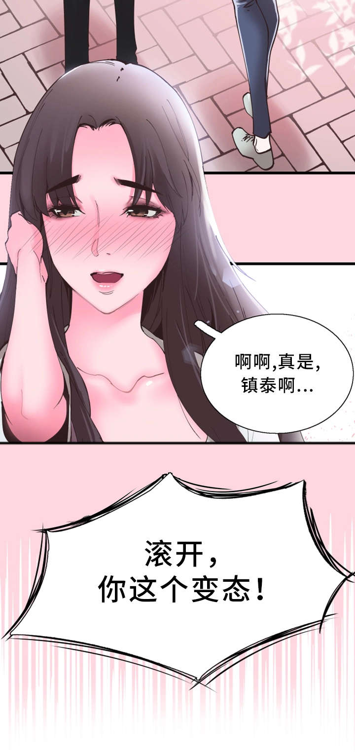 第2章：找茬11