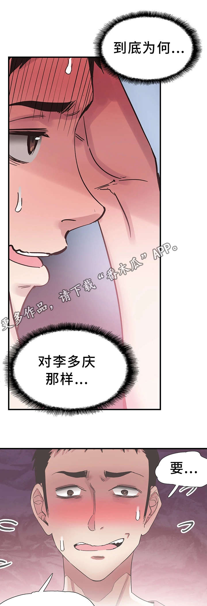 第32章：旷课0