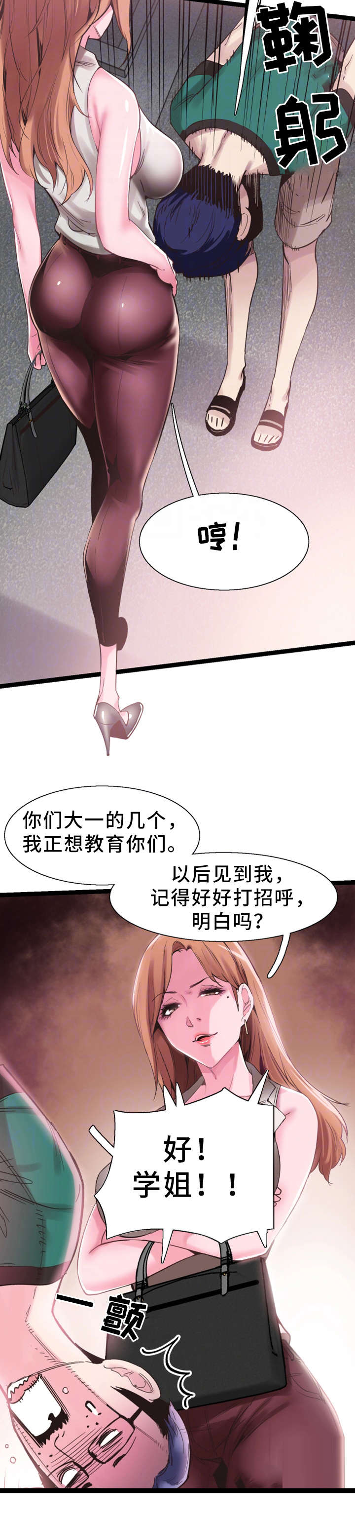 第24章：跟踪9