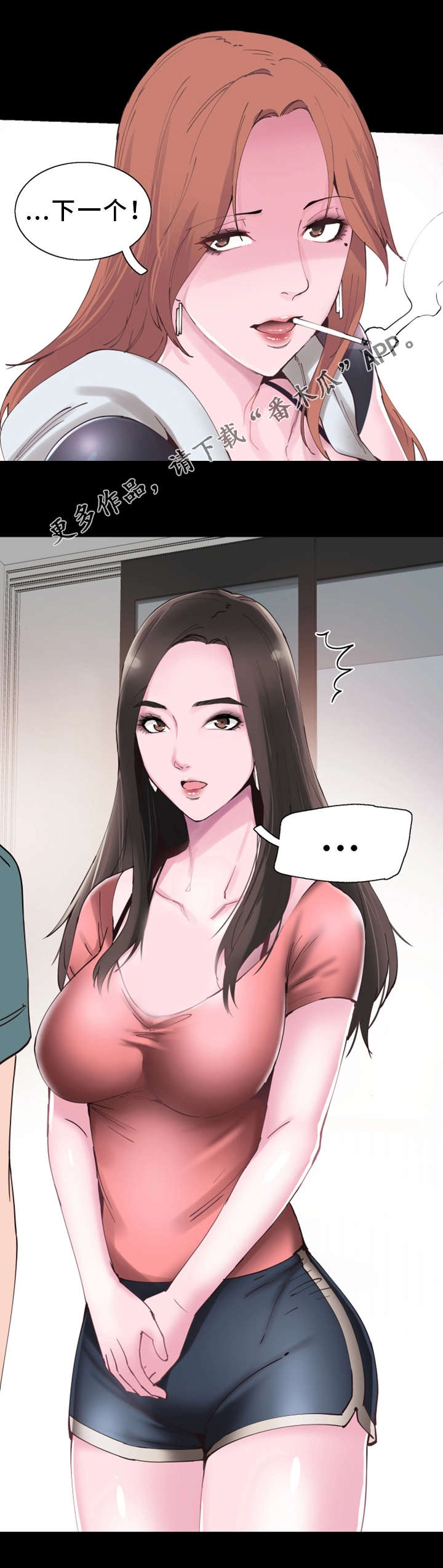 第6章：差别4