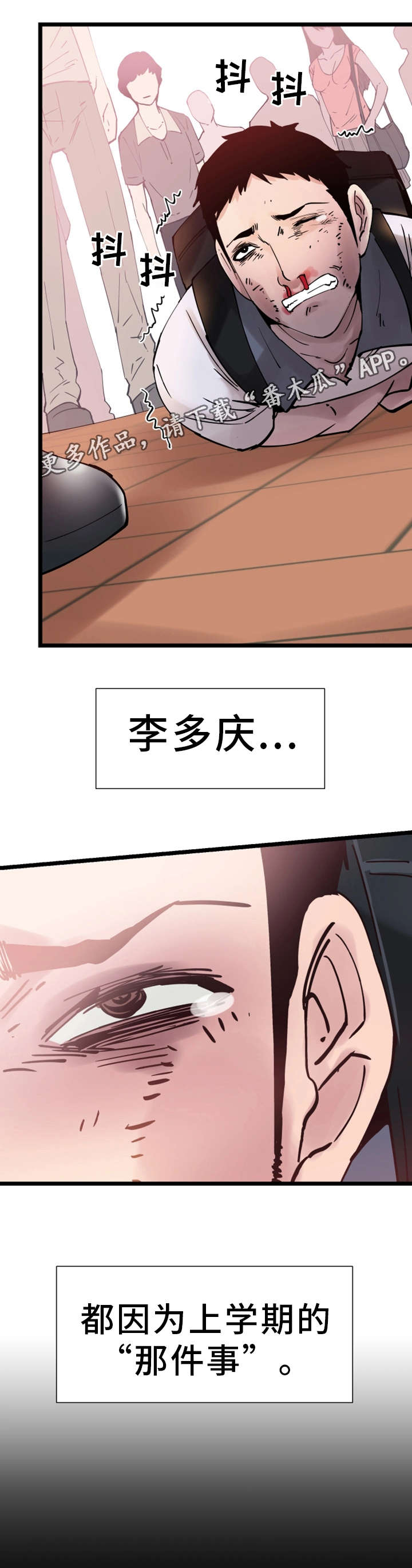 第5章：教训10
