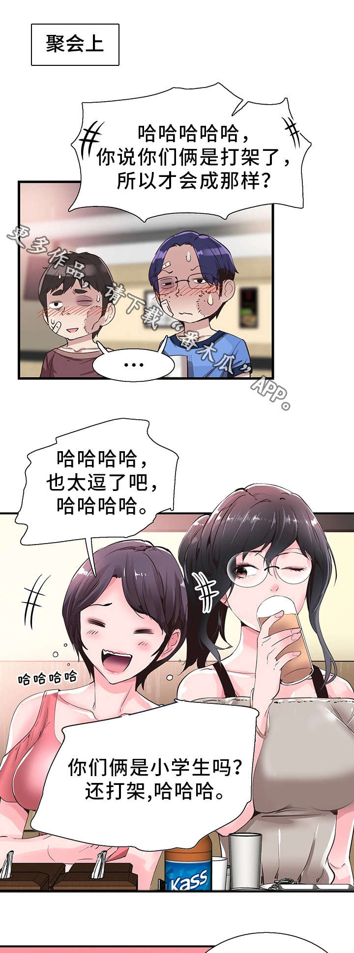 第38章：担心5
