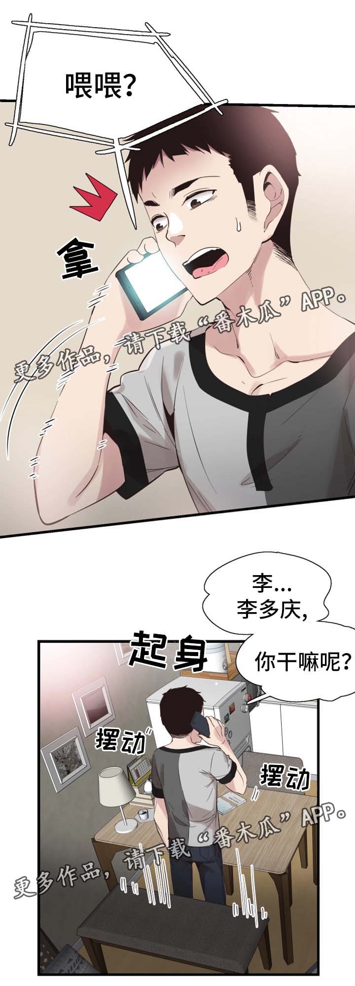 第48章：动荡不安的心8