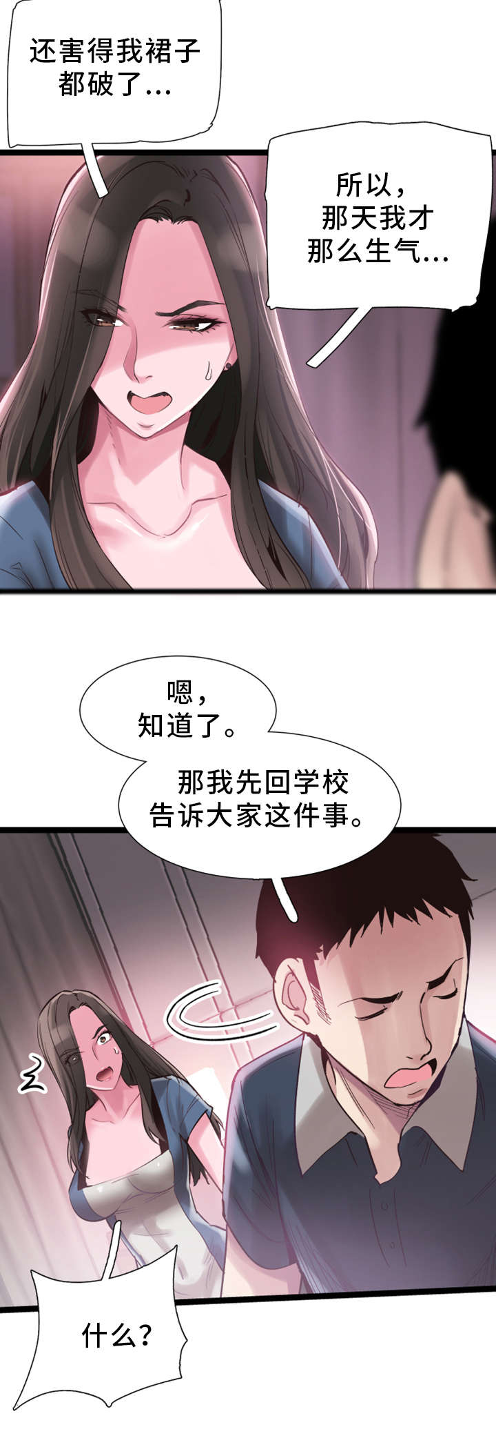 第17章：接吻12