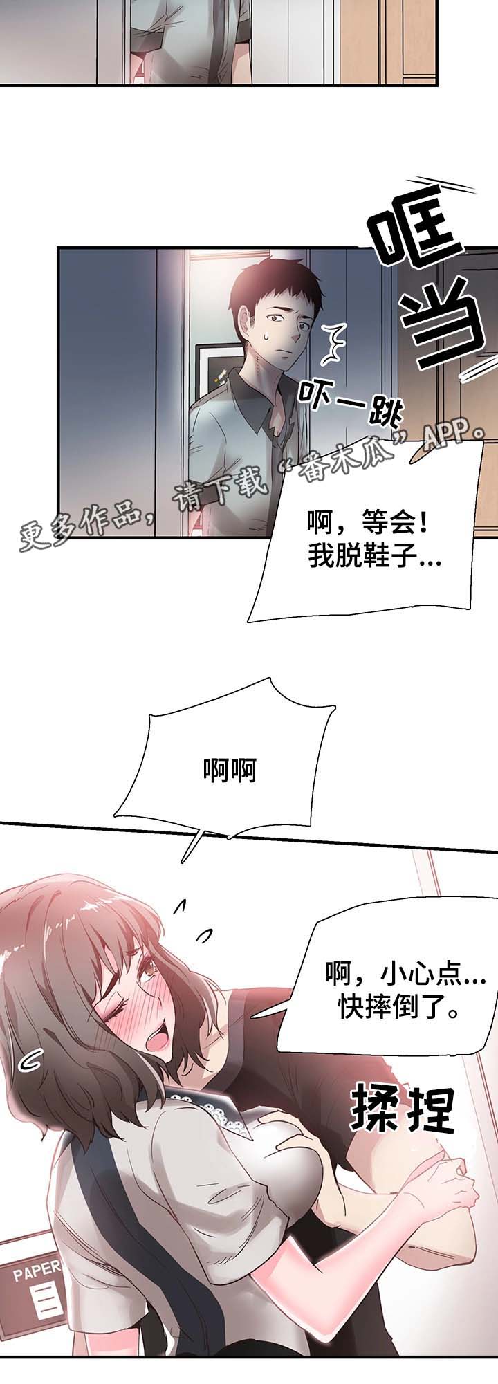 第44章：伺候15