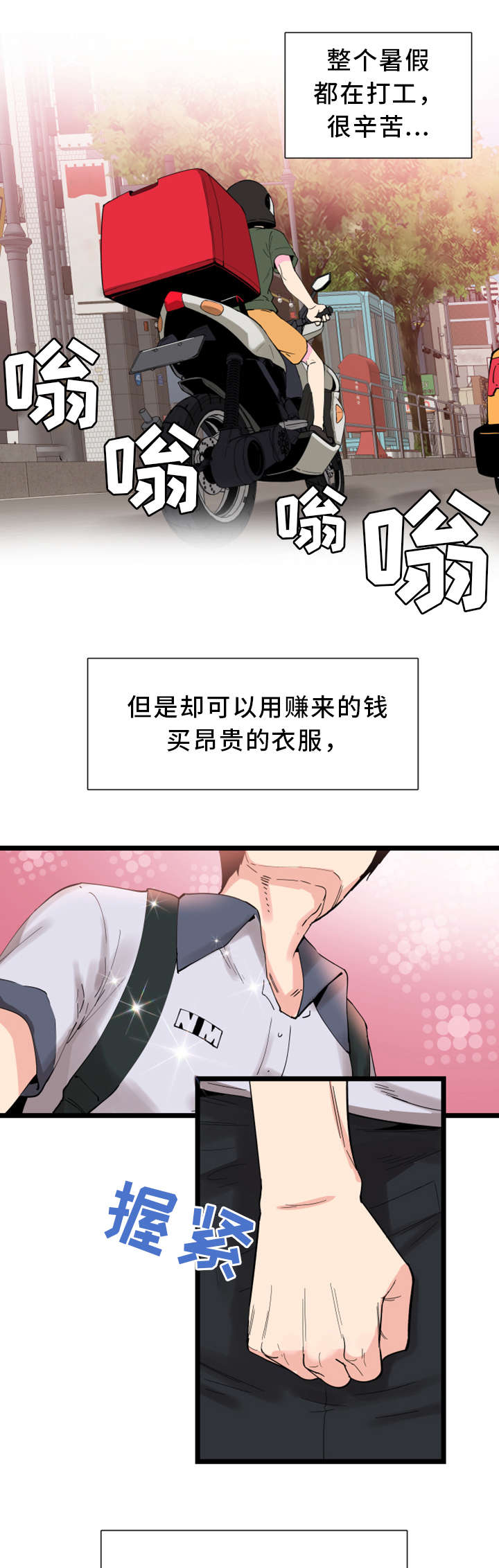 第1章：改变3