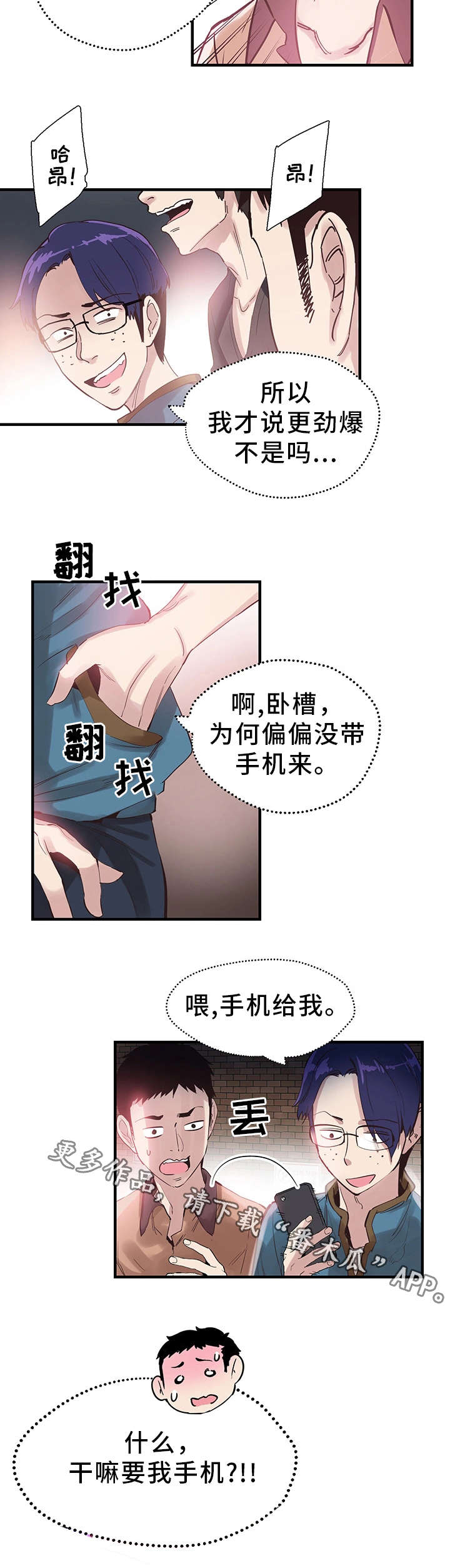 第35章：逃离2