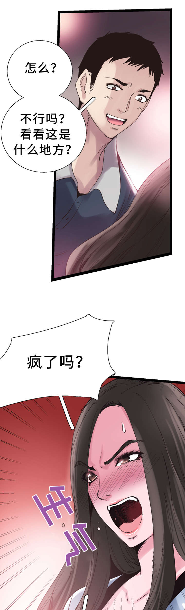 第19章：清醒7