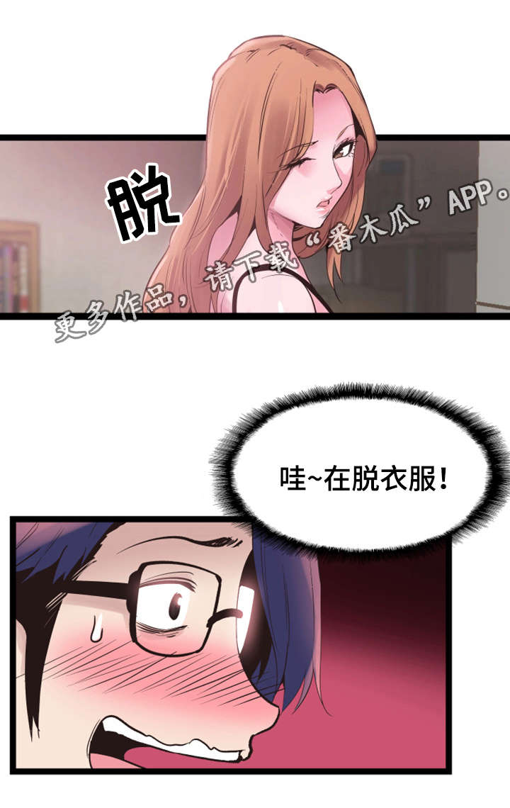 第25章：偷窥0
