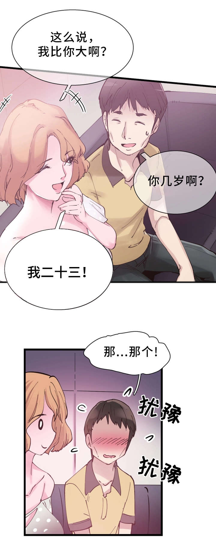 第15章：巧遇2
