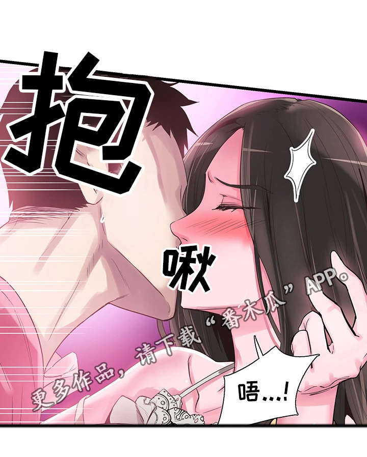 第30章：失去理性13