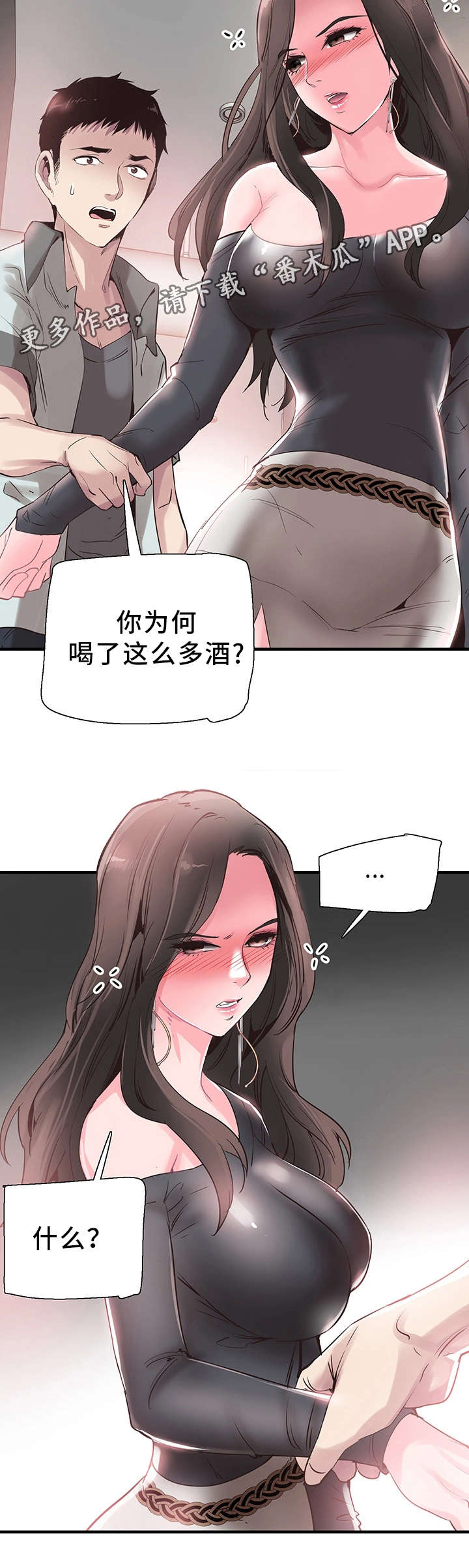 第39章：阴谋1