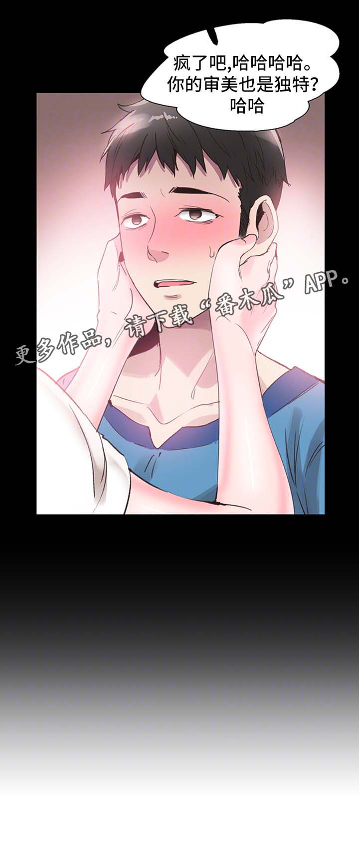第57章：尴尬6