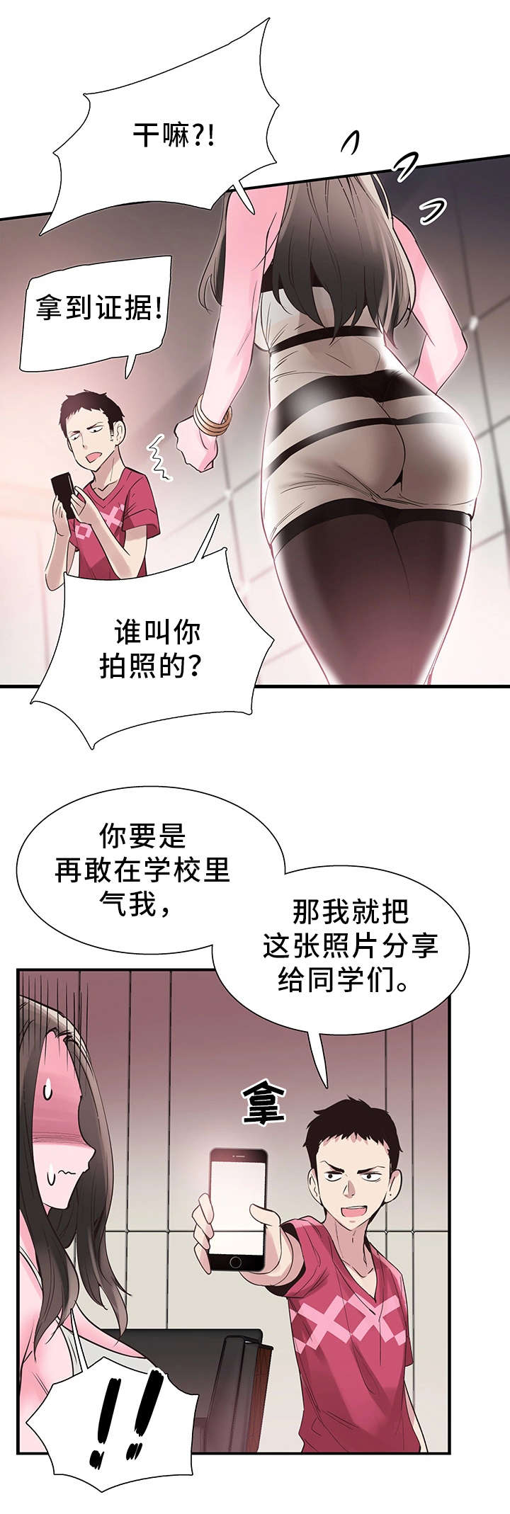 第27章：证据3