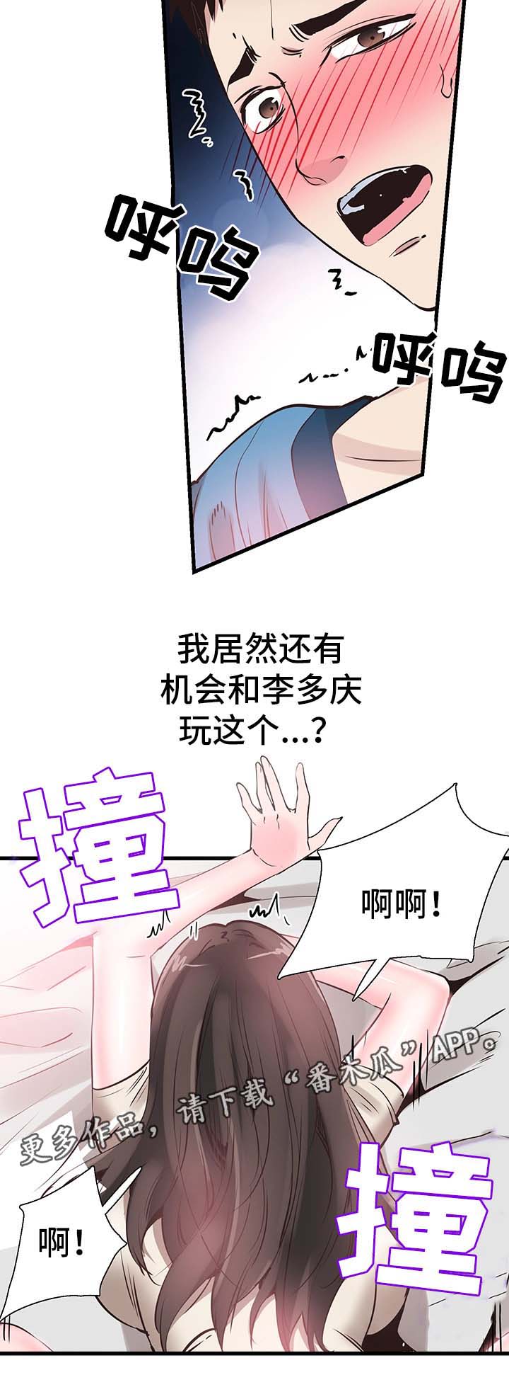 第52章：刺激12