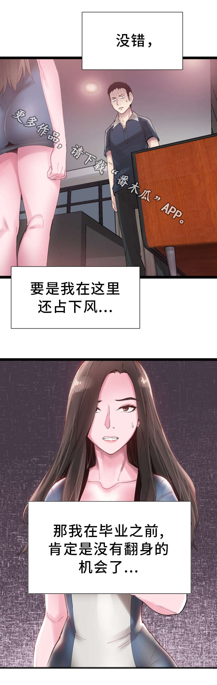 第16章：慌张5